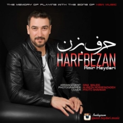 دانلود آهنگ امیر حیدری حرف بزن